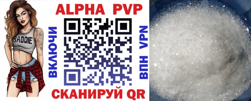 A-PVP Сочи