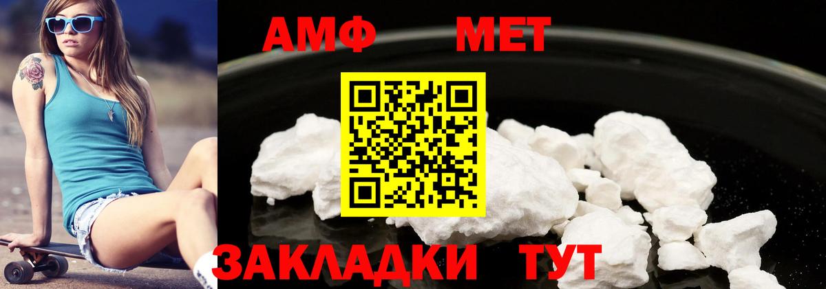 АМФЕТАМИН  АМФ 98%  Вход с VPN  АМФЕТАМИН  Сочи 
