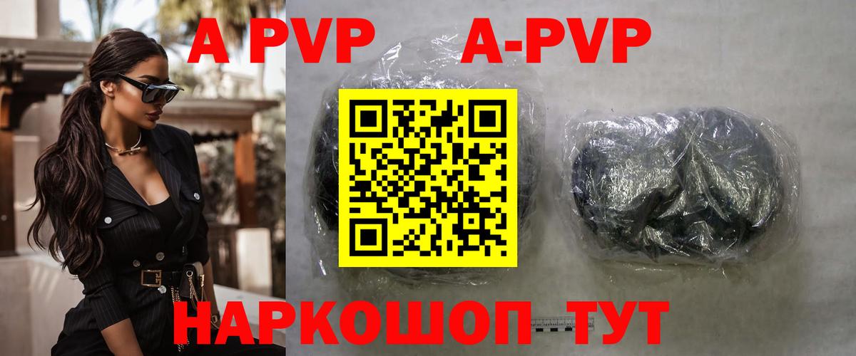 Alpha-PVP мука Сочи