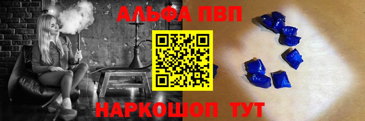 APVP  A-PVP крисы CK  Вход с VPN  A PVP мука  Сочи  Alpha PVP мука 