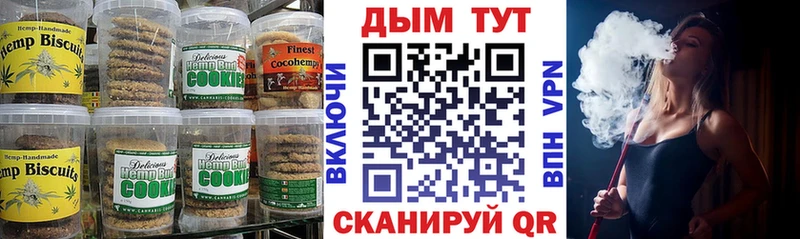 Cannafood марихуана  Сочи 