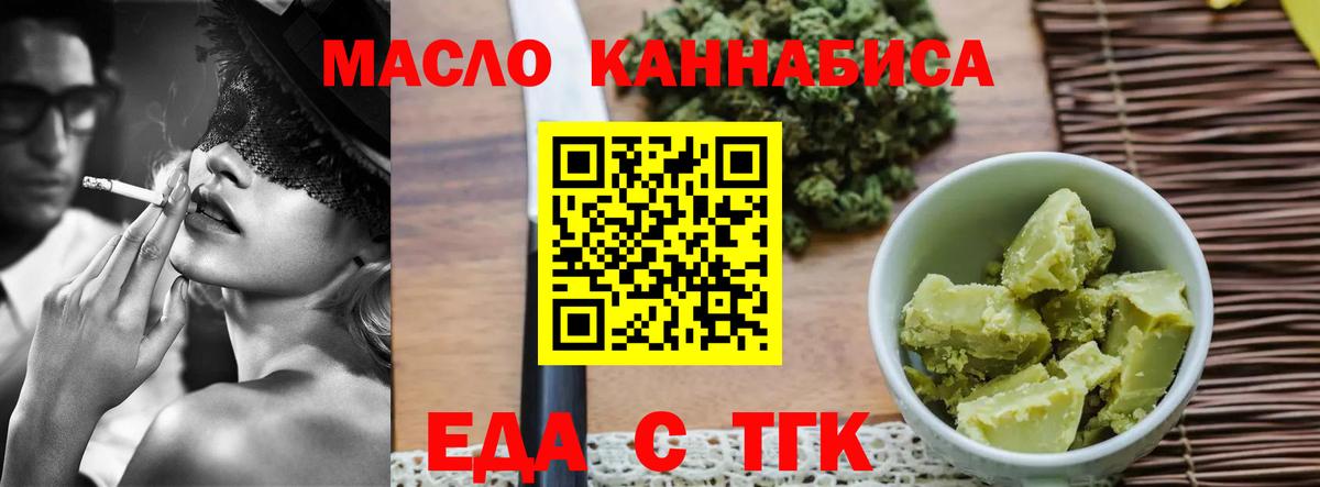 Cannafood конопля  Вход с VPN  Сочи 