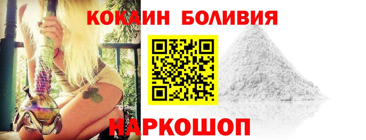 COCAIN  купить   Cocaine Боливия  Сочи  Кокаин Боливия  Вход с VPN 