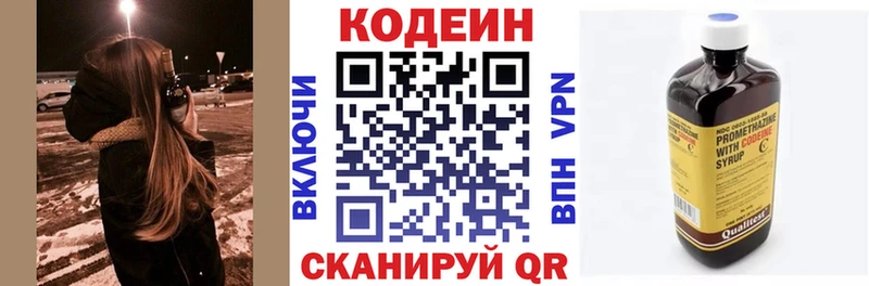 Кодеиновый сироп Lean Purple Drank ОМГ ОМГ рабочий сайт маркетплейс как зайти Сочи