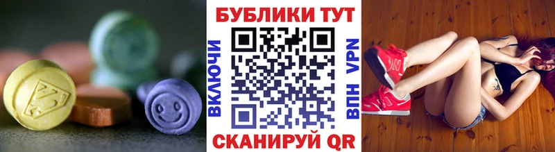 Ecstasy Cube  мега ТОР  Сочи  где продают наркотики 