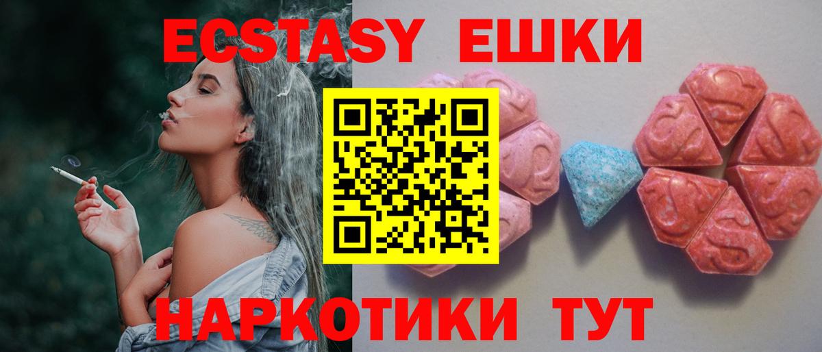 Ecstasy mix  Вход с VPN  наркота  Ecstasy XTC  Сочи  Ecstasy 