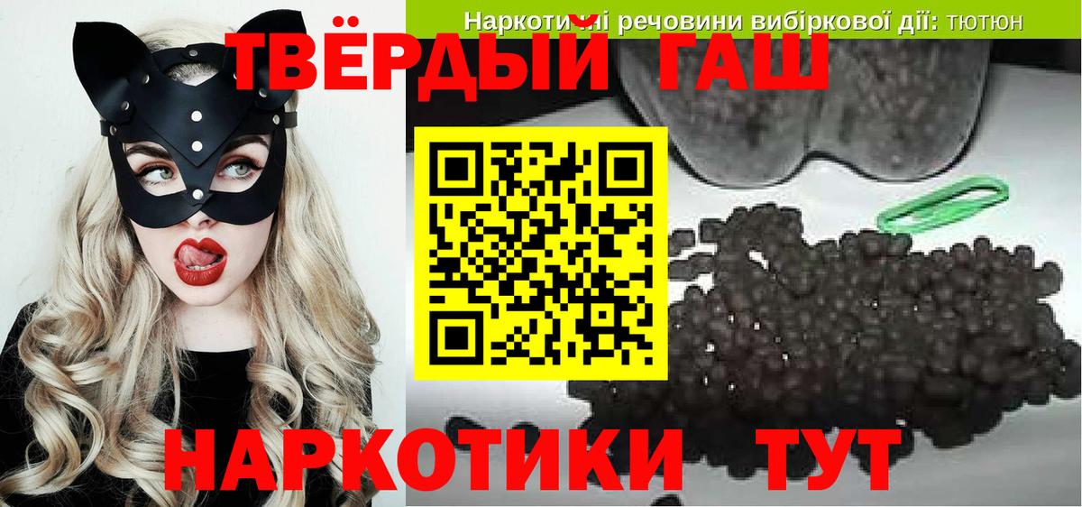 Гашиш 40% ТГК  Вход с VPN  Сочи  ГАШ индика сатива 