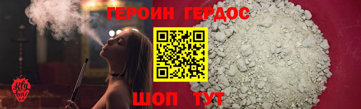 ГЕРОИН гречка  Вход с VPN  Сочи 