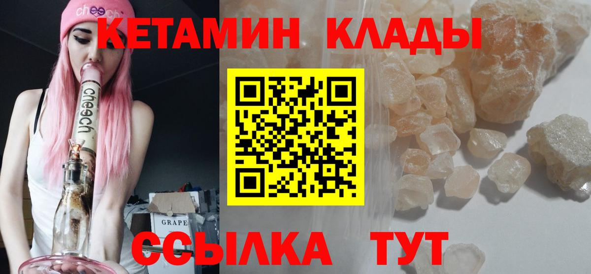 Кетамин ketamine Сочи