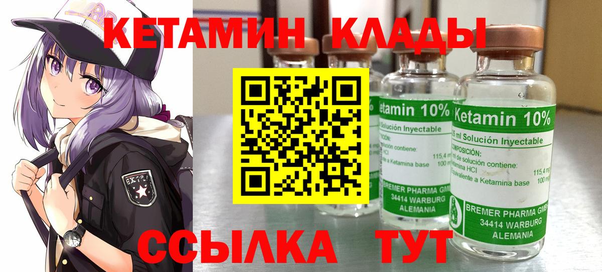 дарк нет состав  КЕТАМИН ketamine  Вход с VPN  Сочи 