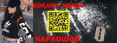 кокаин премиум Изобильный