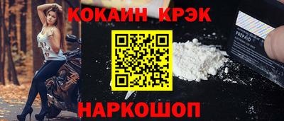 COCAINE Ипатово