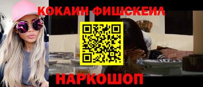кокаин премиум Изобильный