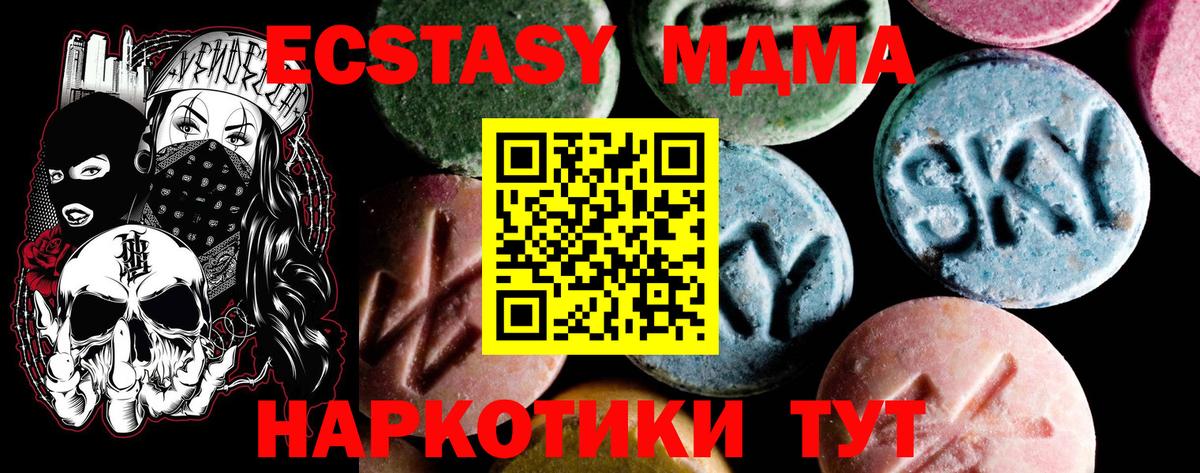 Сочи  МДМА Molly  МДМА  Вход с VPN 