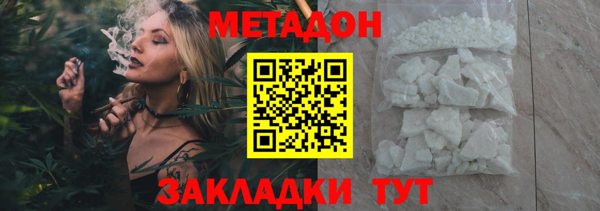 Сочи  Метадон кристалл  Вход с VPN 