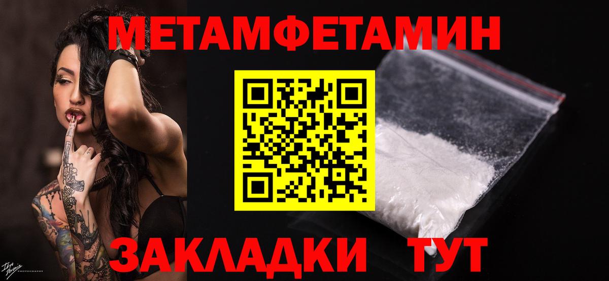 Сочи  МЕТАМФЕТАМИН кристалл  МЕТАМФЕТАМИН кристалл  Вход с VPN 