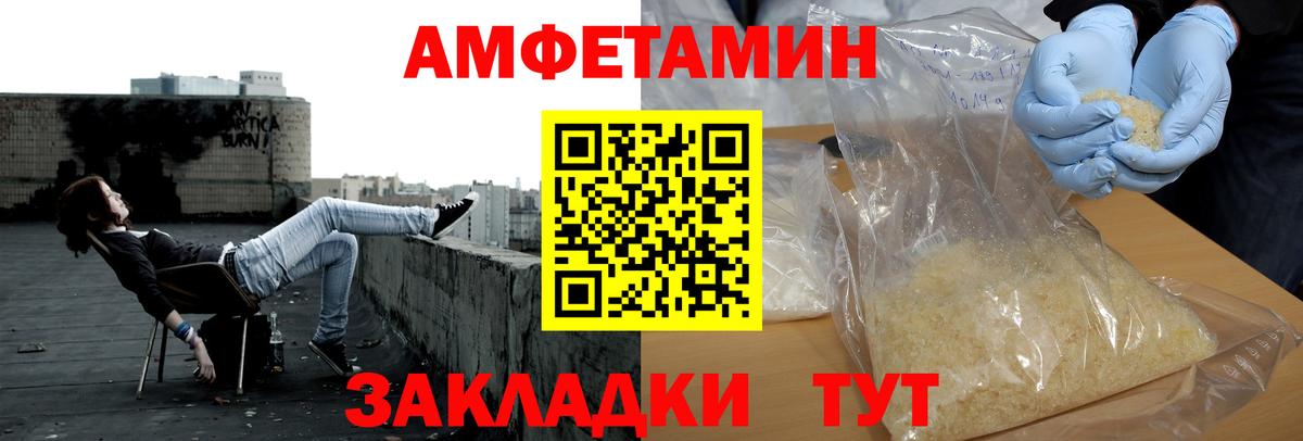 Первитин витя Сочи
