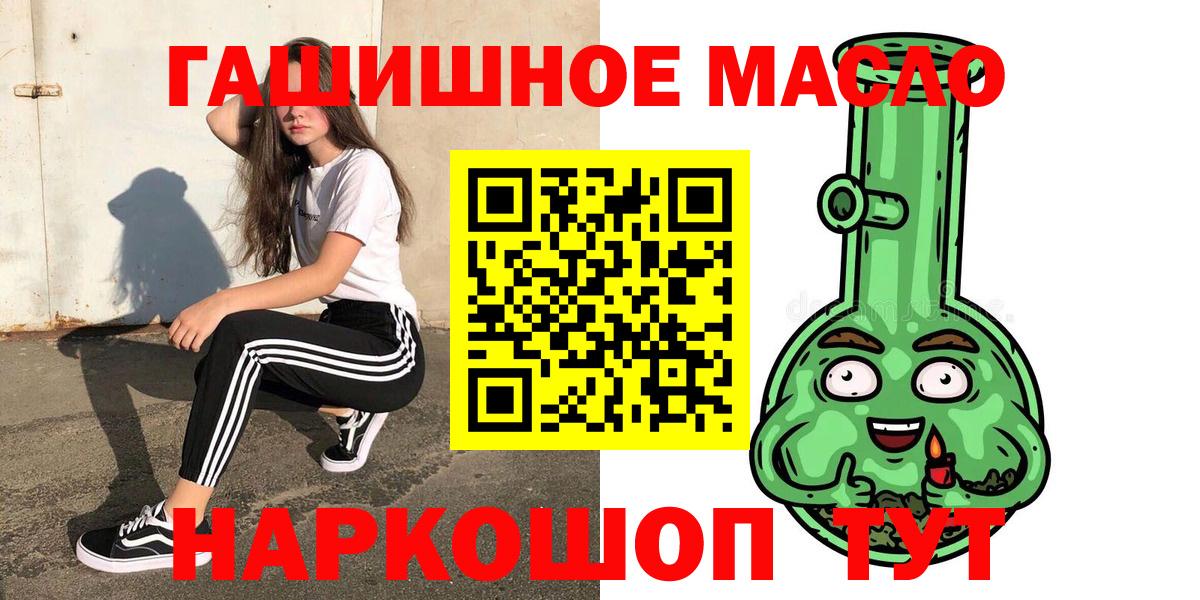 что такое   Вход с VPN  МЕГА ССЫЛКА  ТГК гашишное масло  Сочи 
